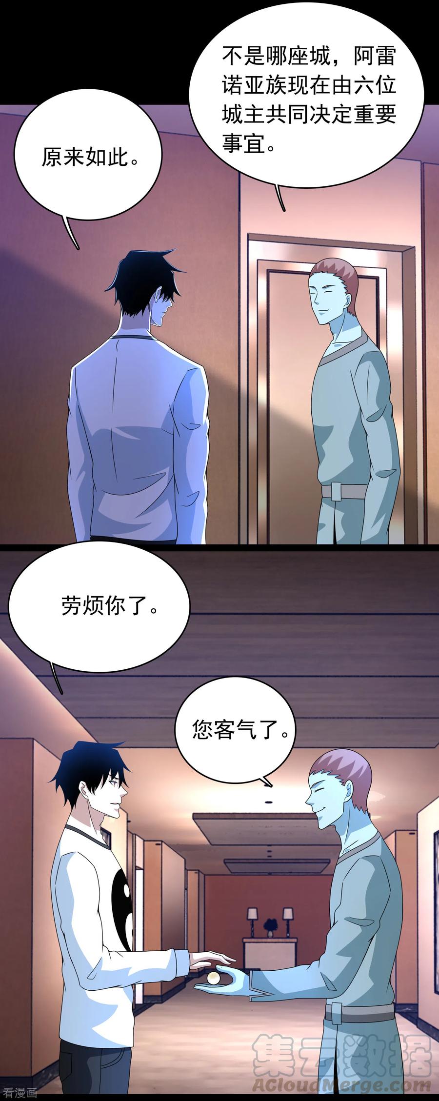 末世为王330话 黑盔城