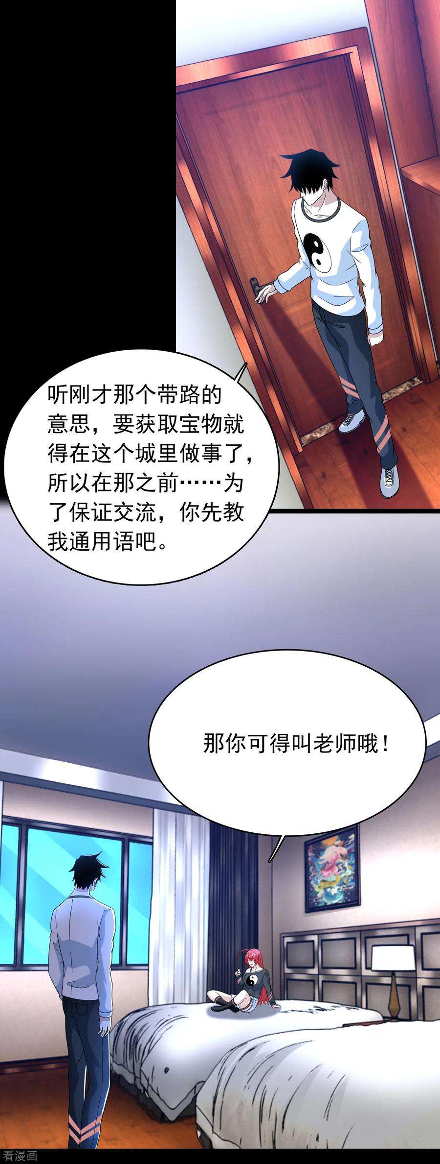 末世为王330话 黑盔城