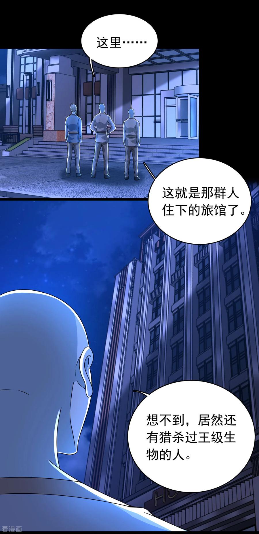 末世为王330话 黑盔城