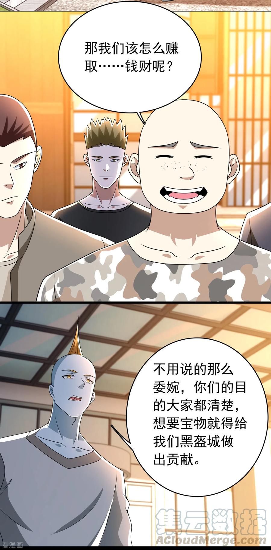 末世为王330话 黑盔城