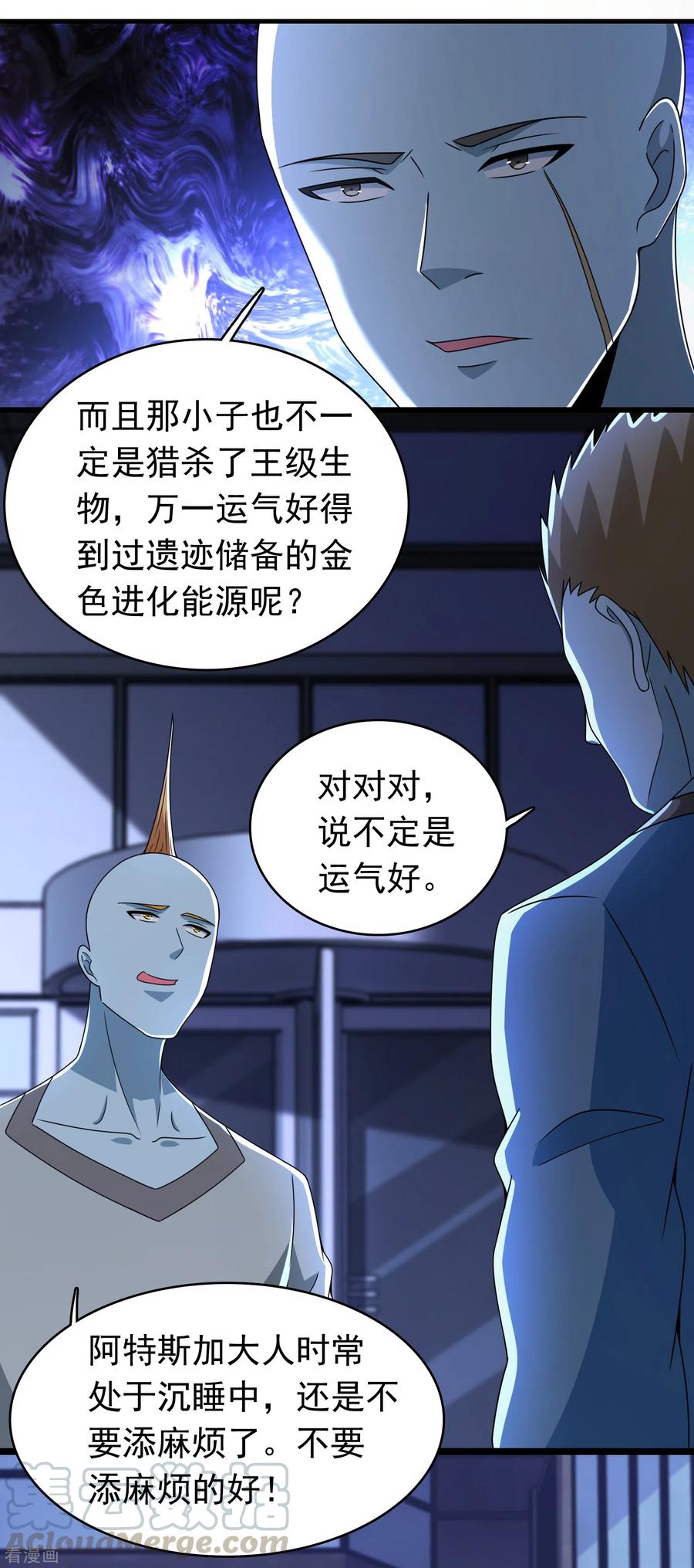 末世为王330话 黑盔城