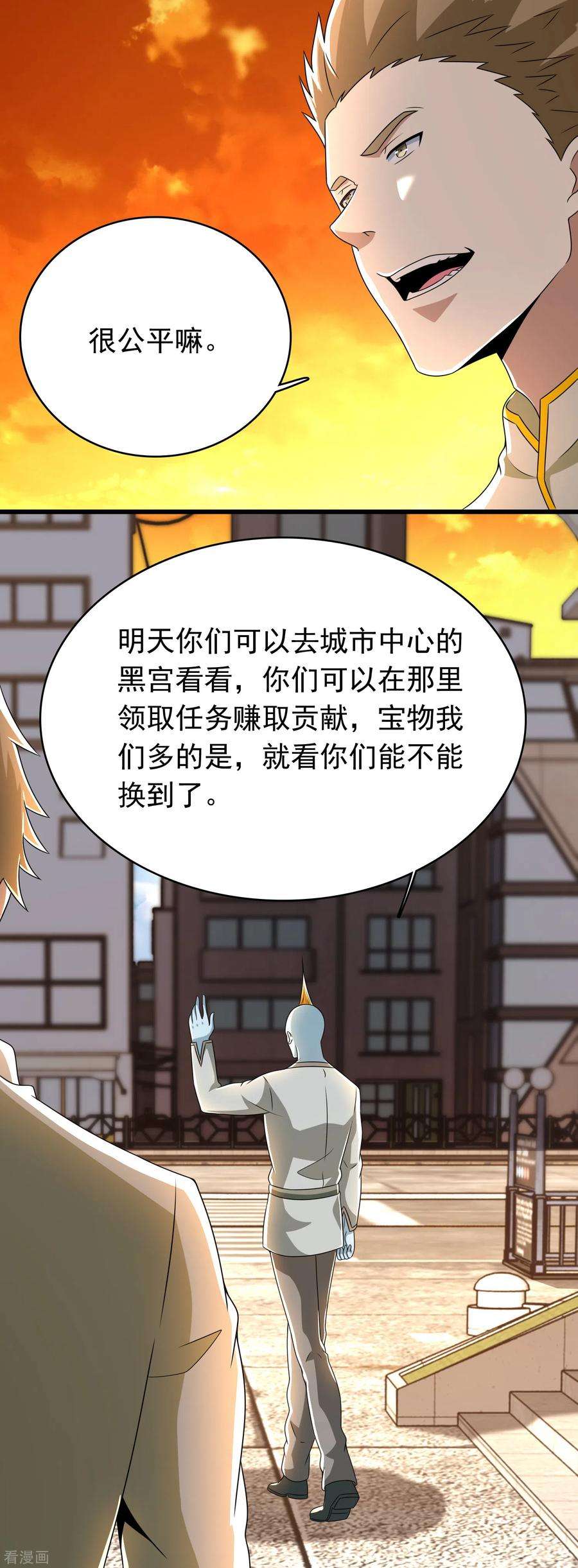 末世为王330话 黑盔城