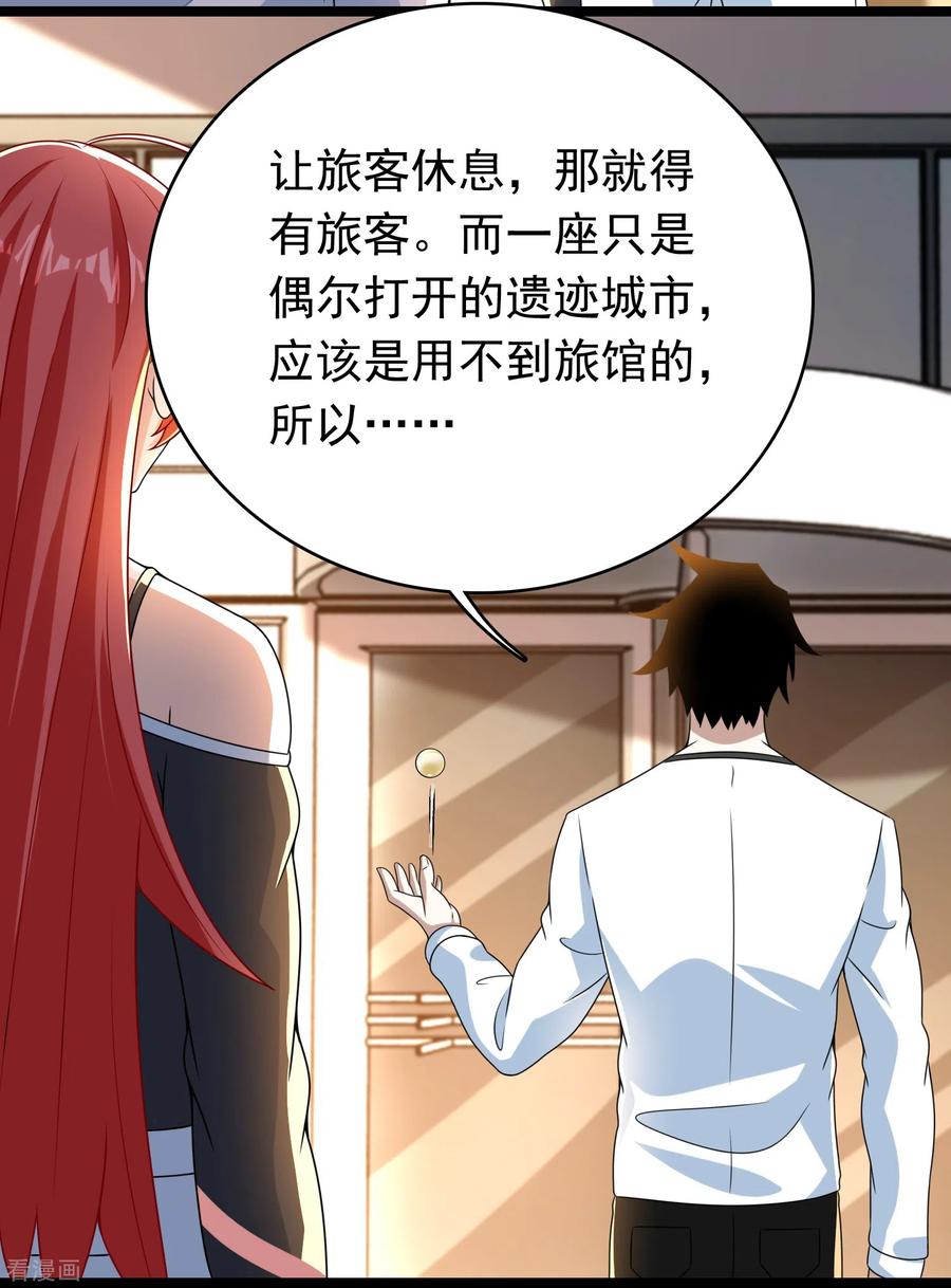 末世为王330话 黑盔城
