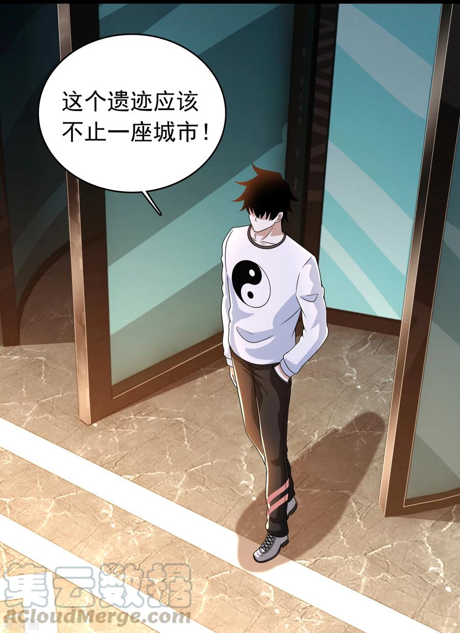 末世为王330话 黑盔城