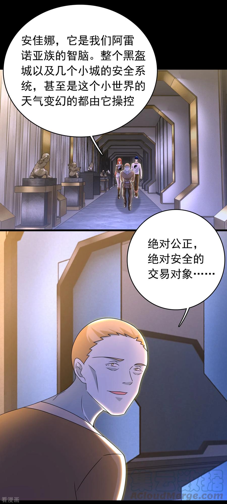 末世为王331话 初入