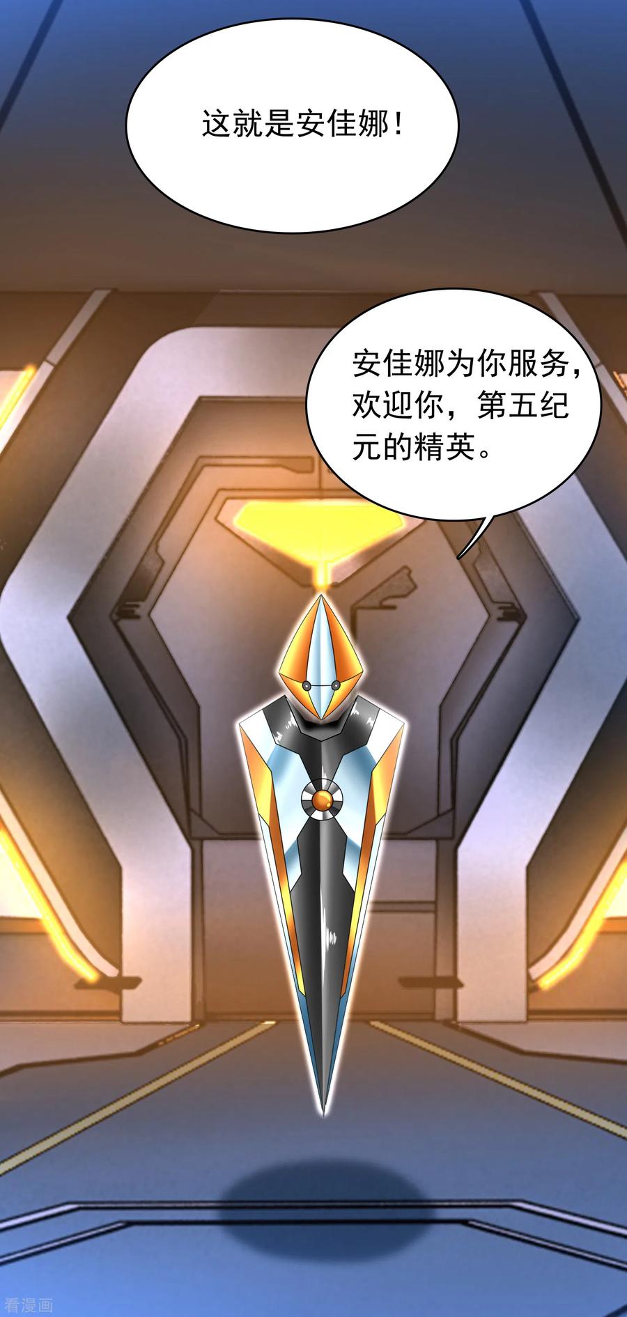 末世为王331话 初入