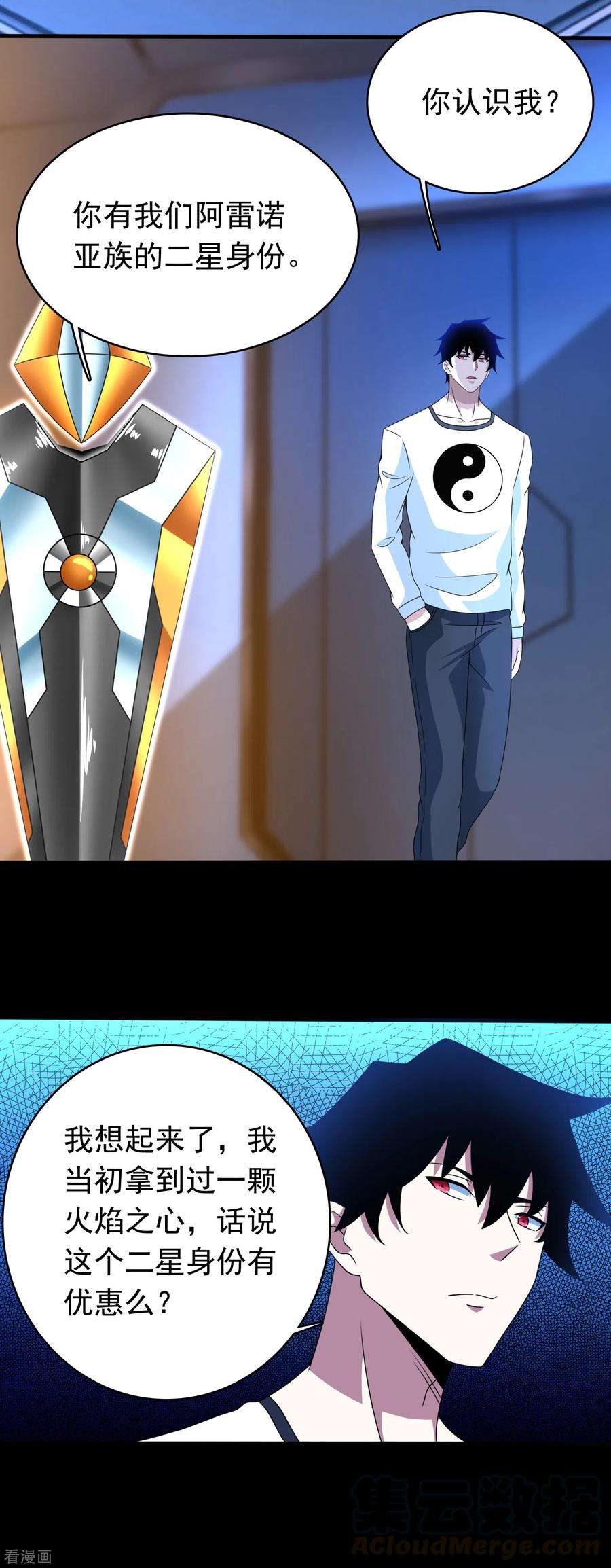 末世为王331话 初入