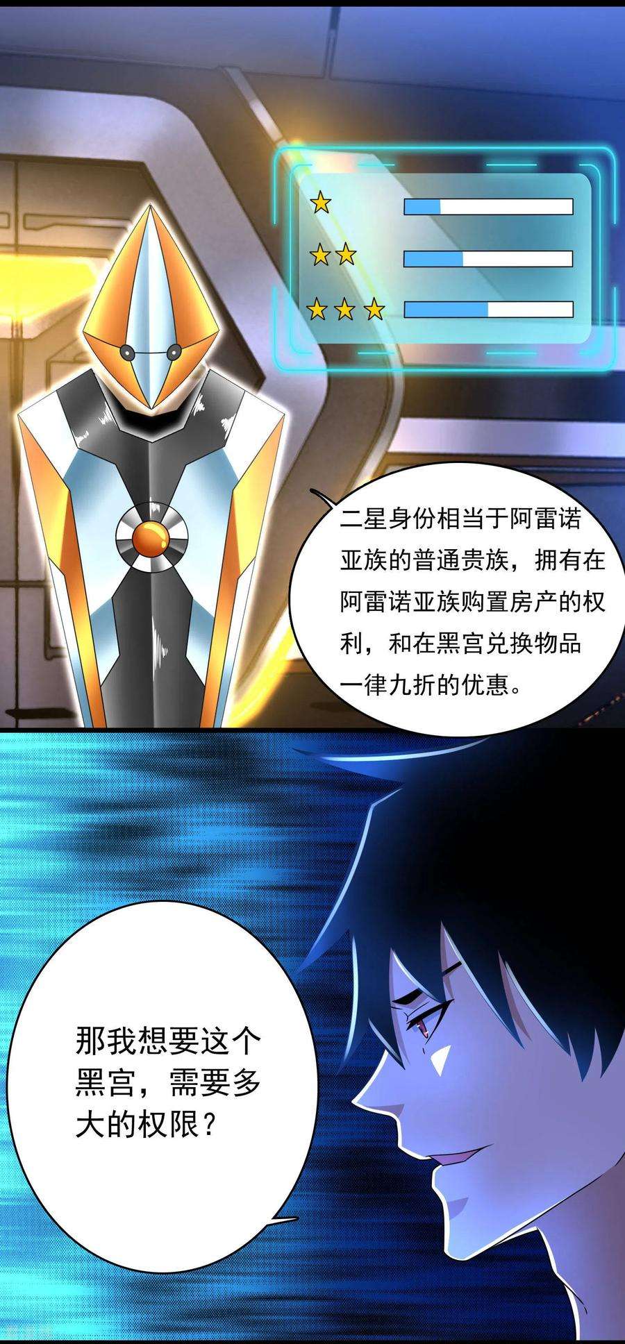 末世为王331话 初入