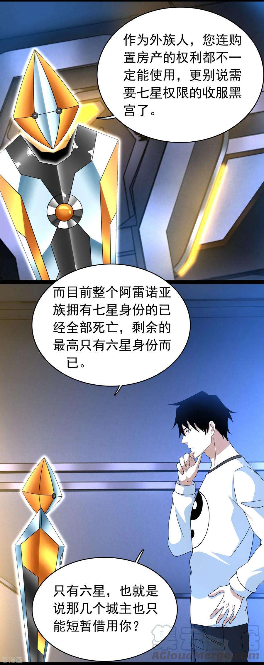 末世为王331话 初入