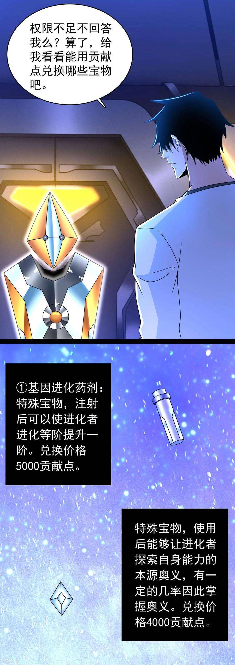 末世为王331话 初入