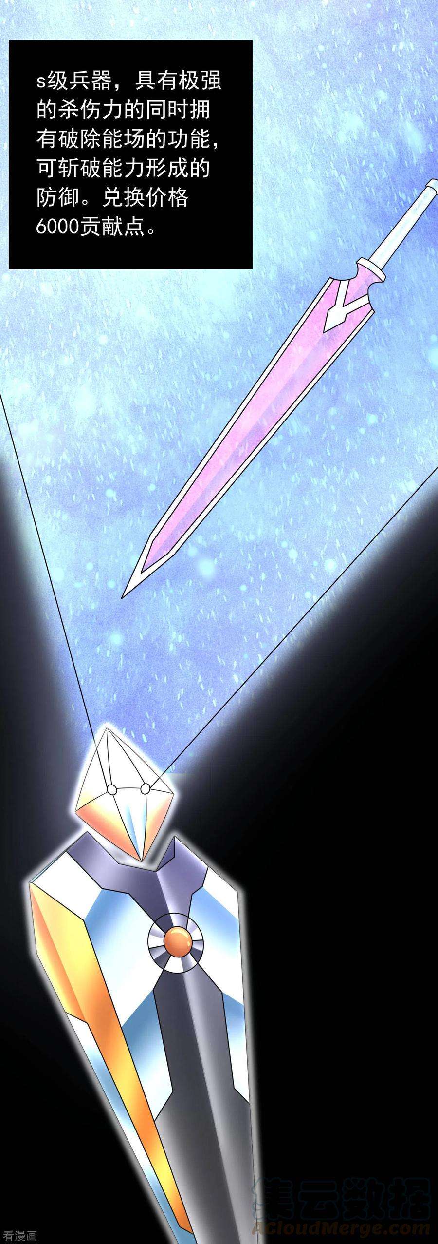末世为王331话 初入
