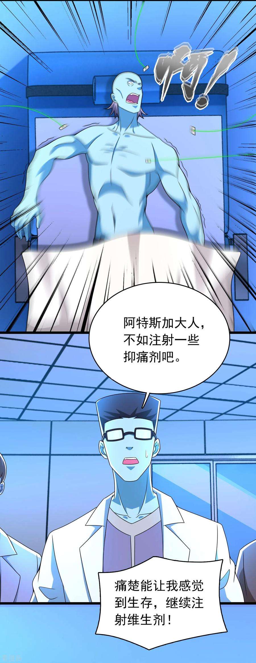 末世为王331话 初入