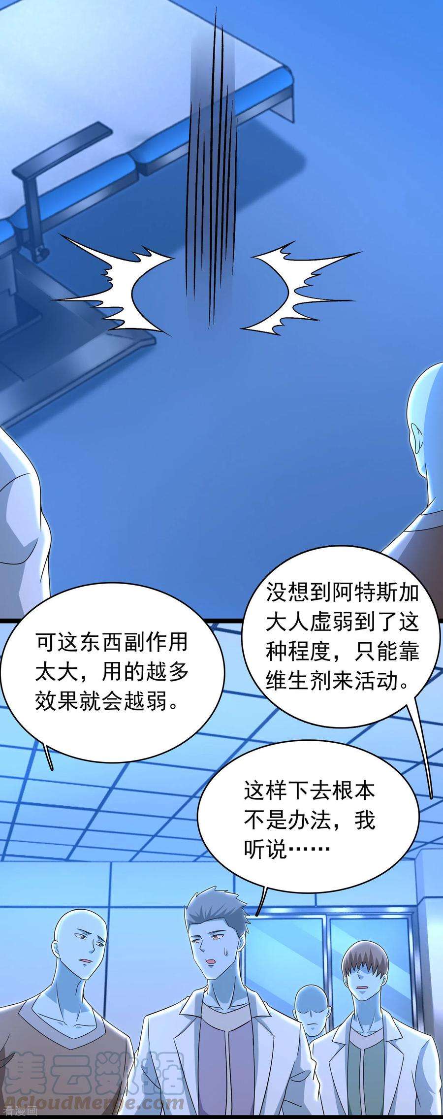 末世为王331话 初入