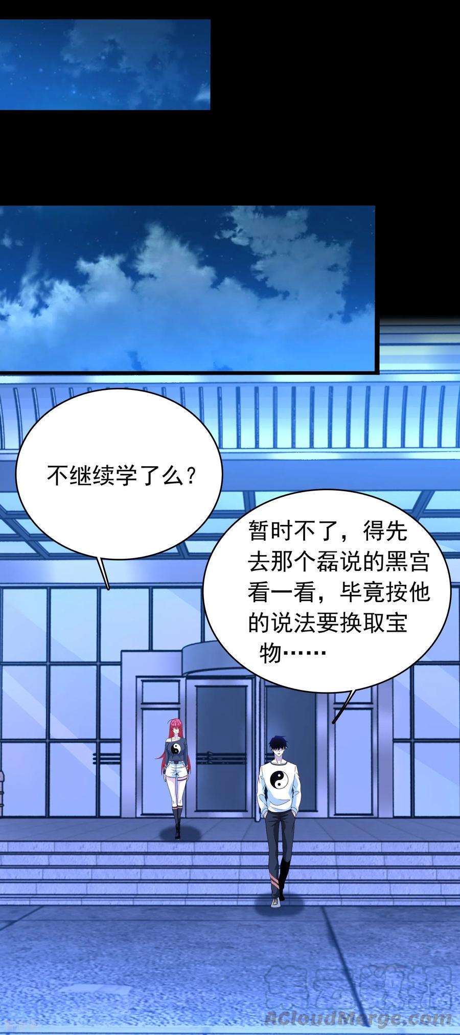 末世为王331话 初入