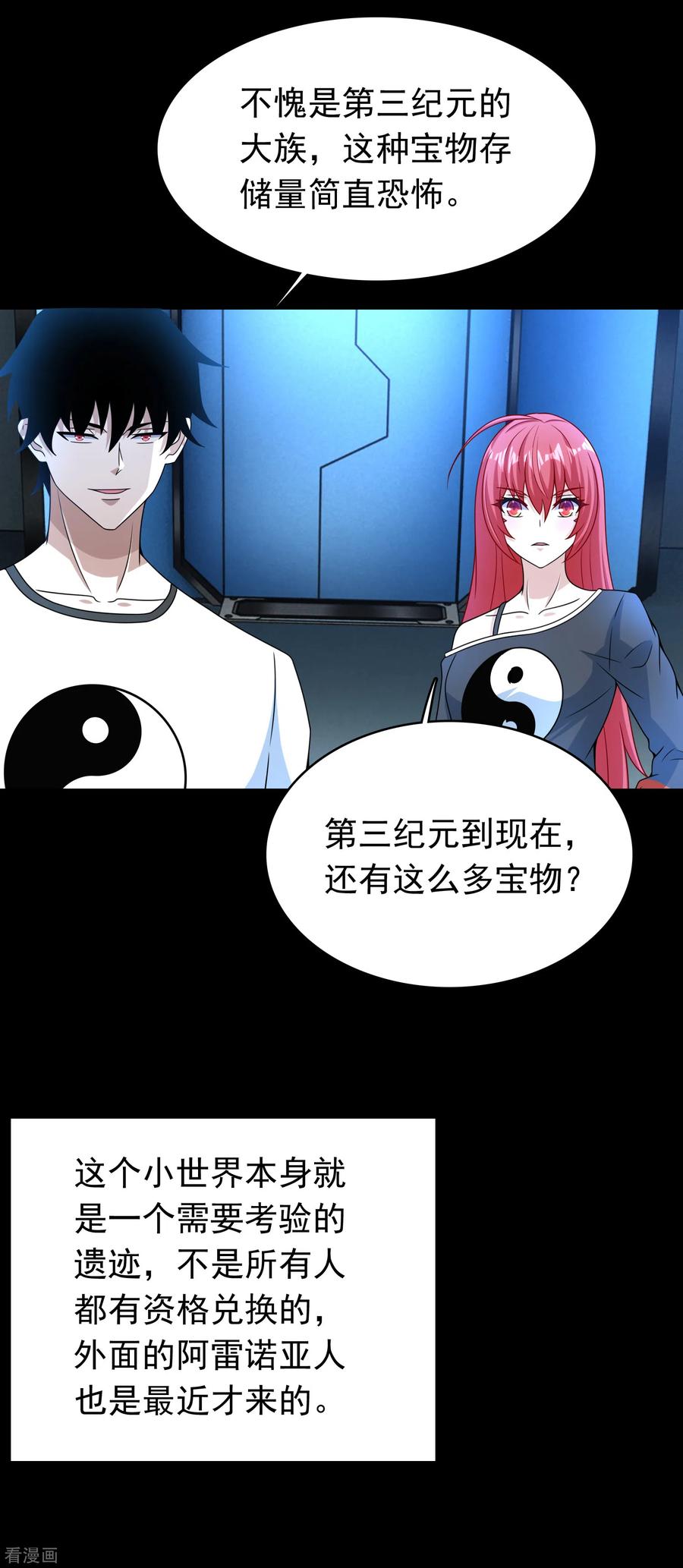 末世为王332话 准备交易