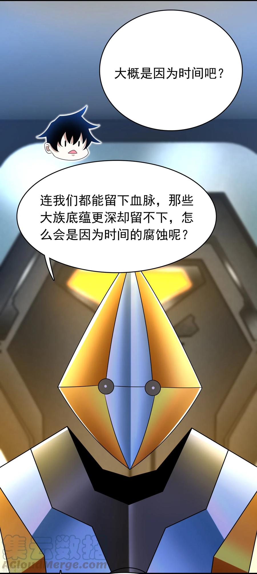 末世为王332话 准备交易