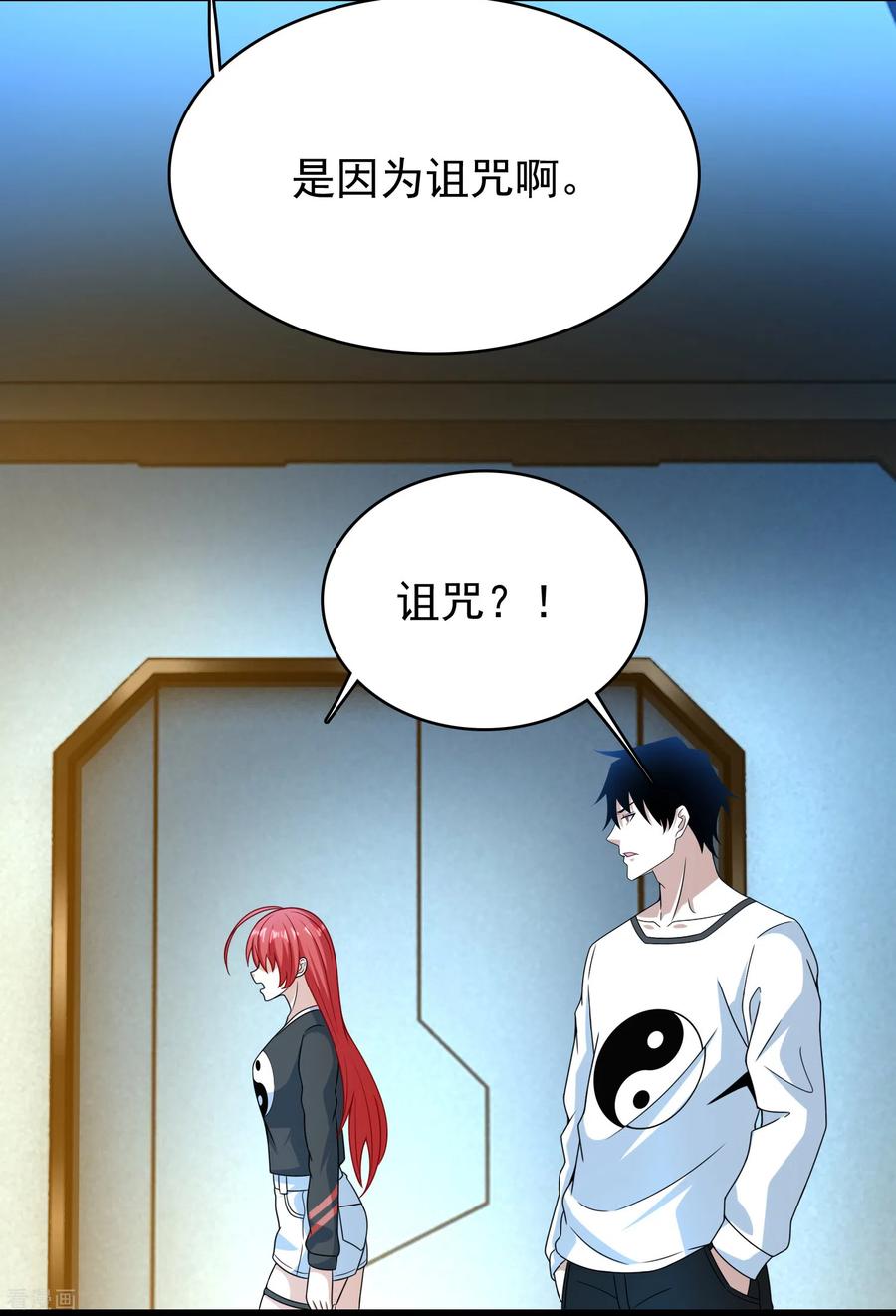 末世为王332话 准备交易