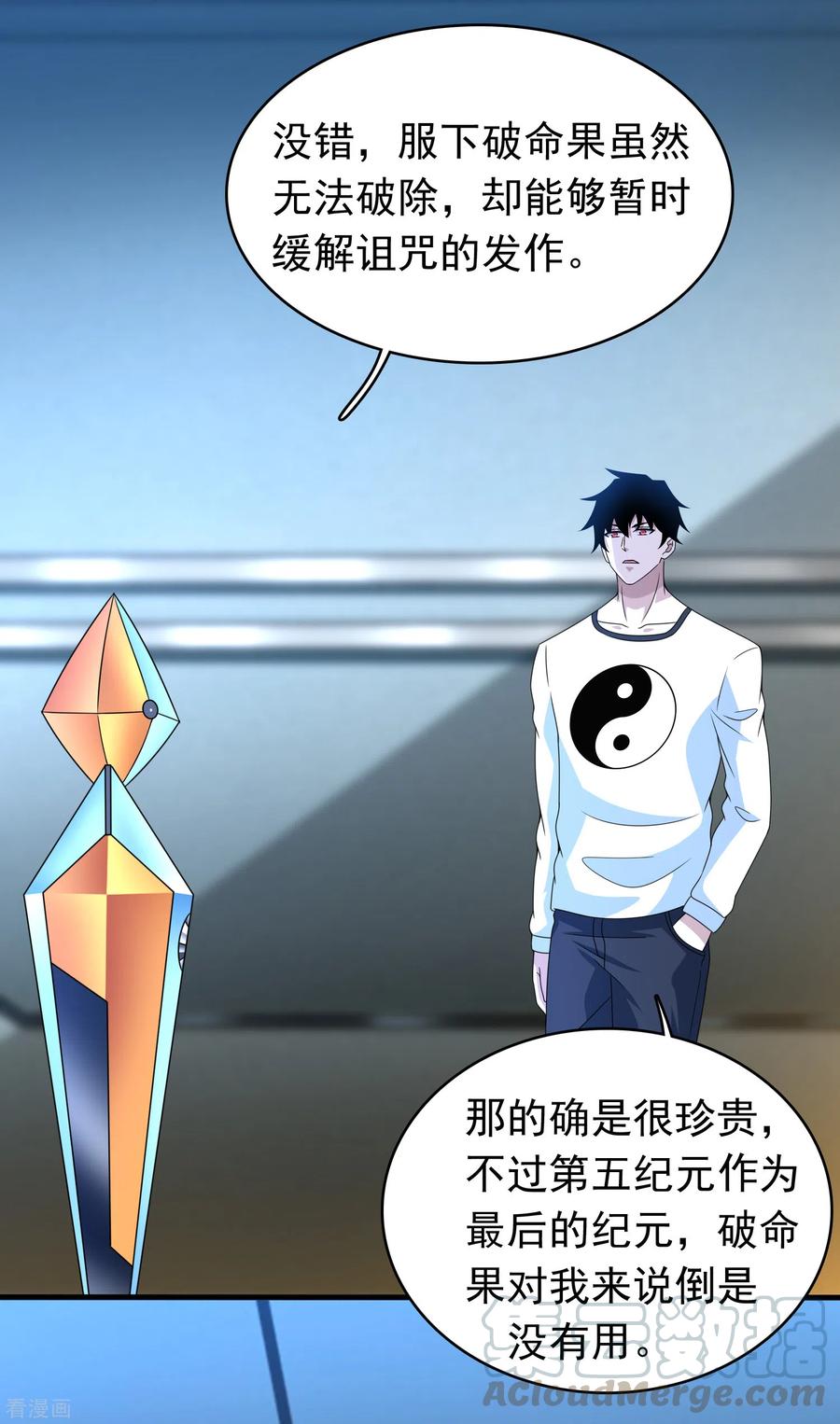 末世为王332话 准备交易