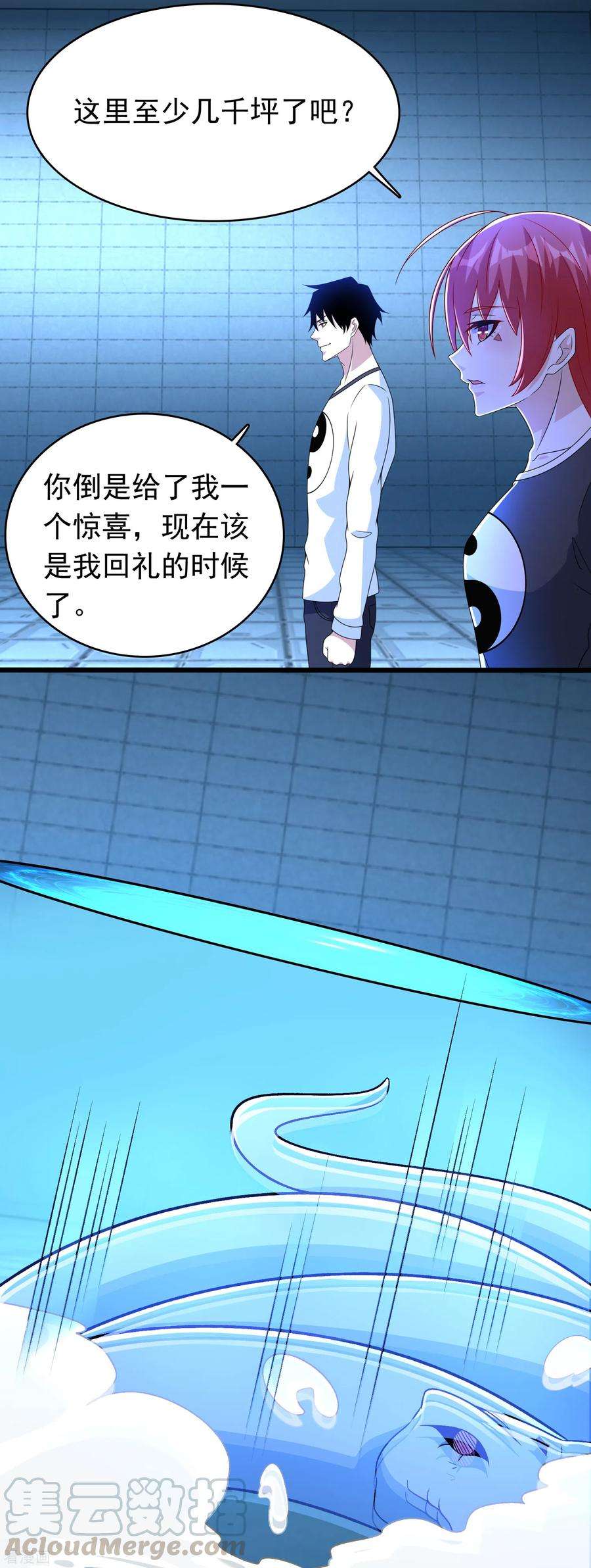 末世为王332话 准备交易