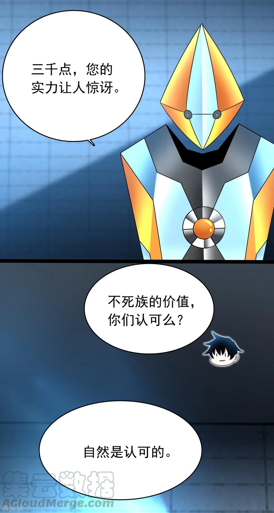 末世为王332话 准备交易