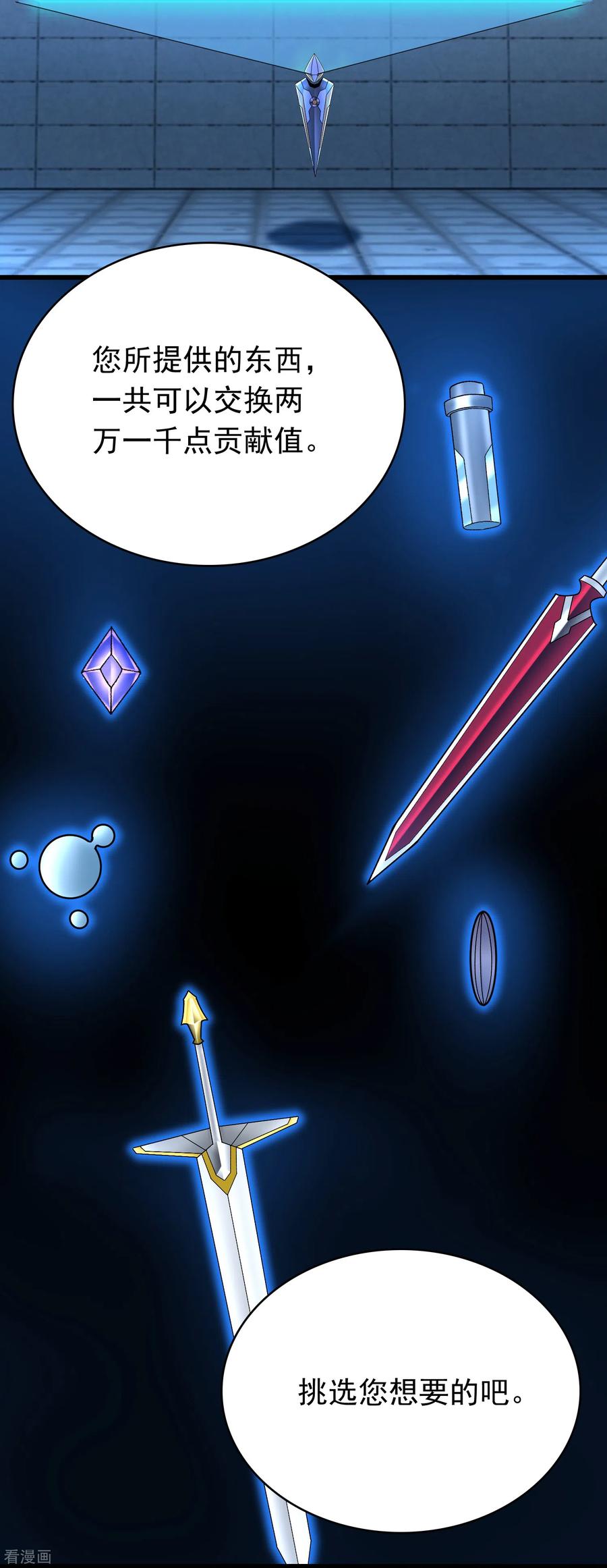 末世为王332话 准备交易