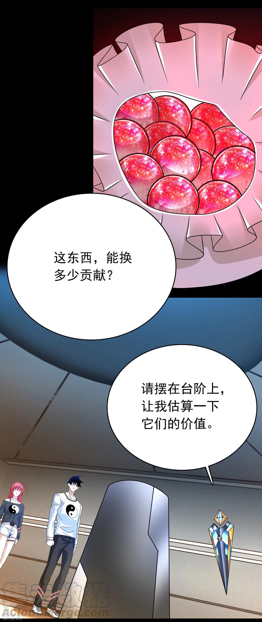 末世为王332话 准备交易