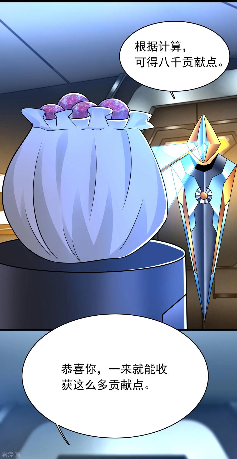 末世为王332话 准备交易