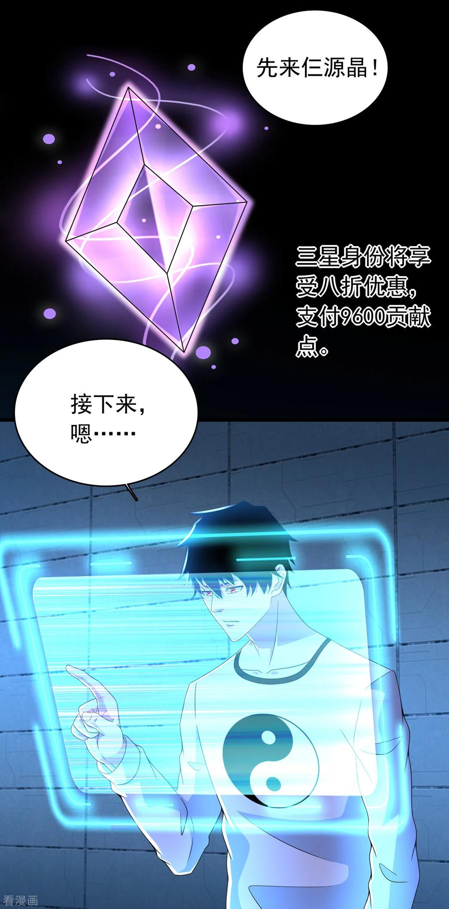 末世为王333话 大甩卖