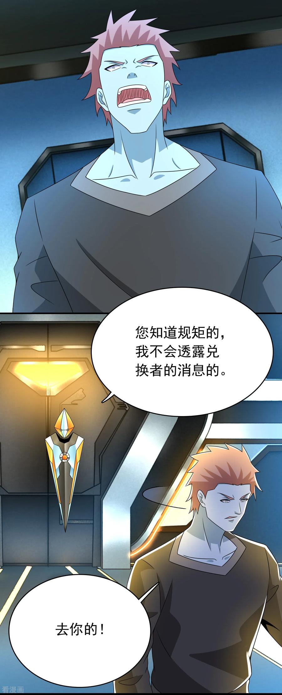 末世为王333话 大甩卖