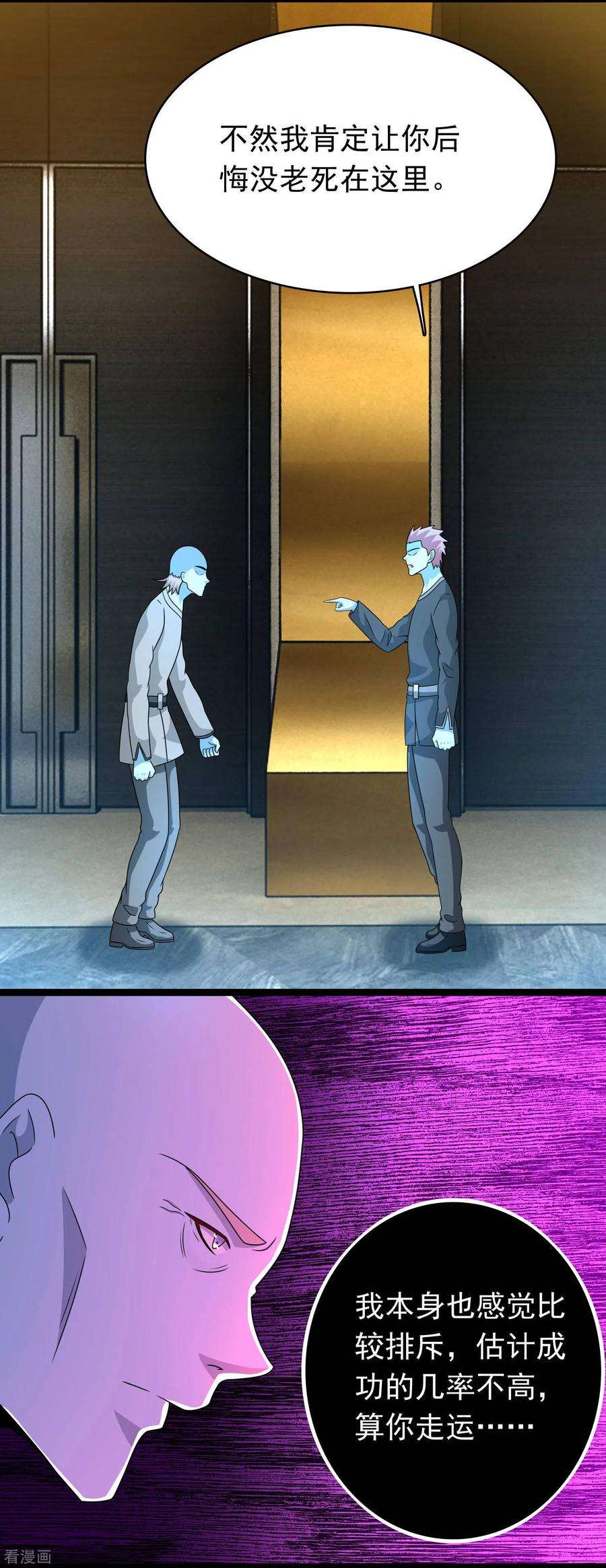 末世为王333话 大甩卖