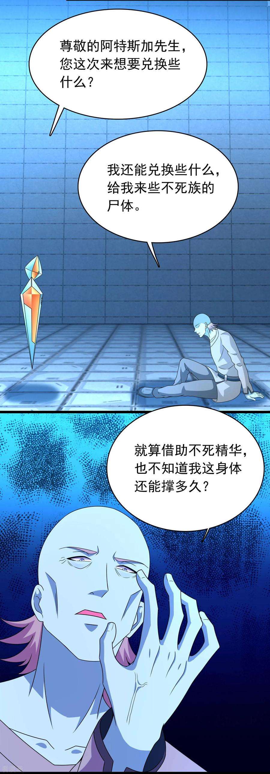 末世为王333话 大甩卖