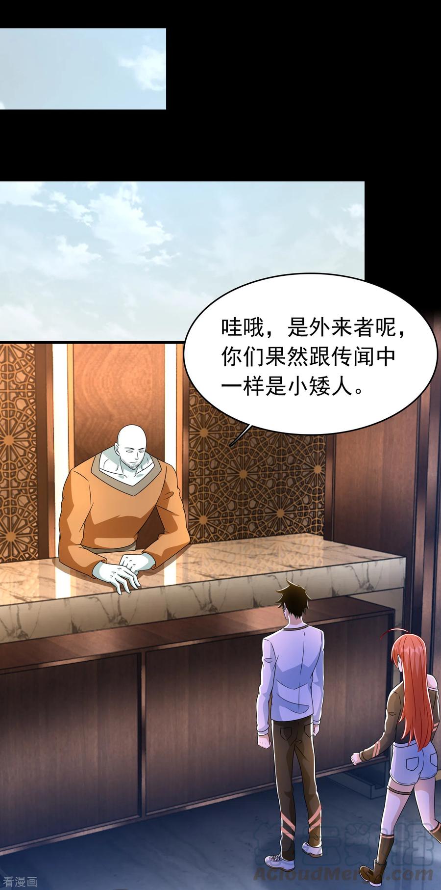 末世为王333话 大甩卖