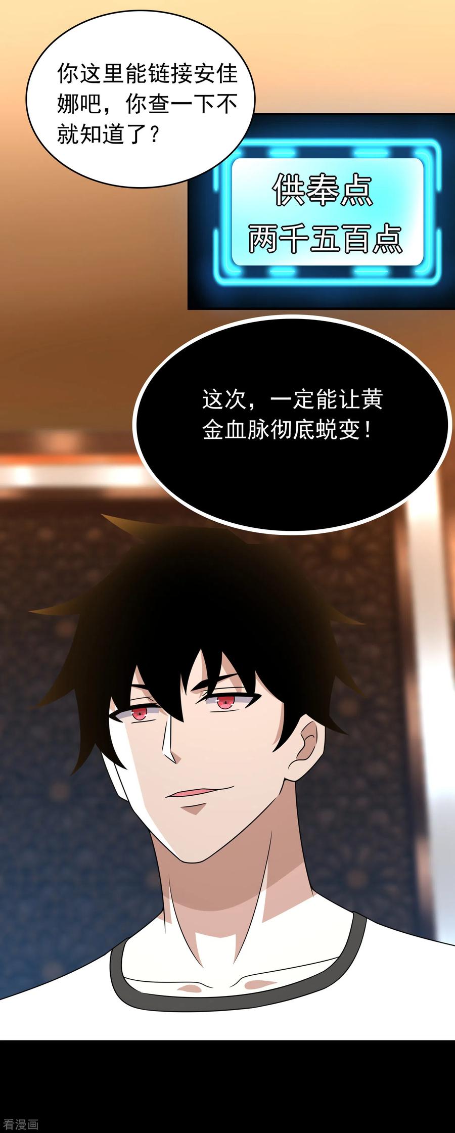 末世为王333话 大甩卖