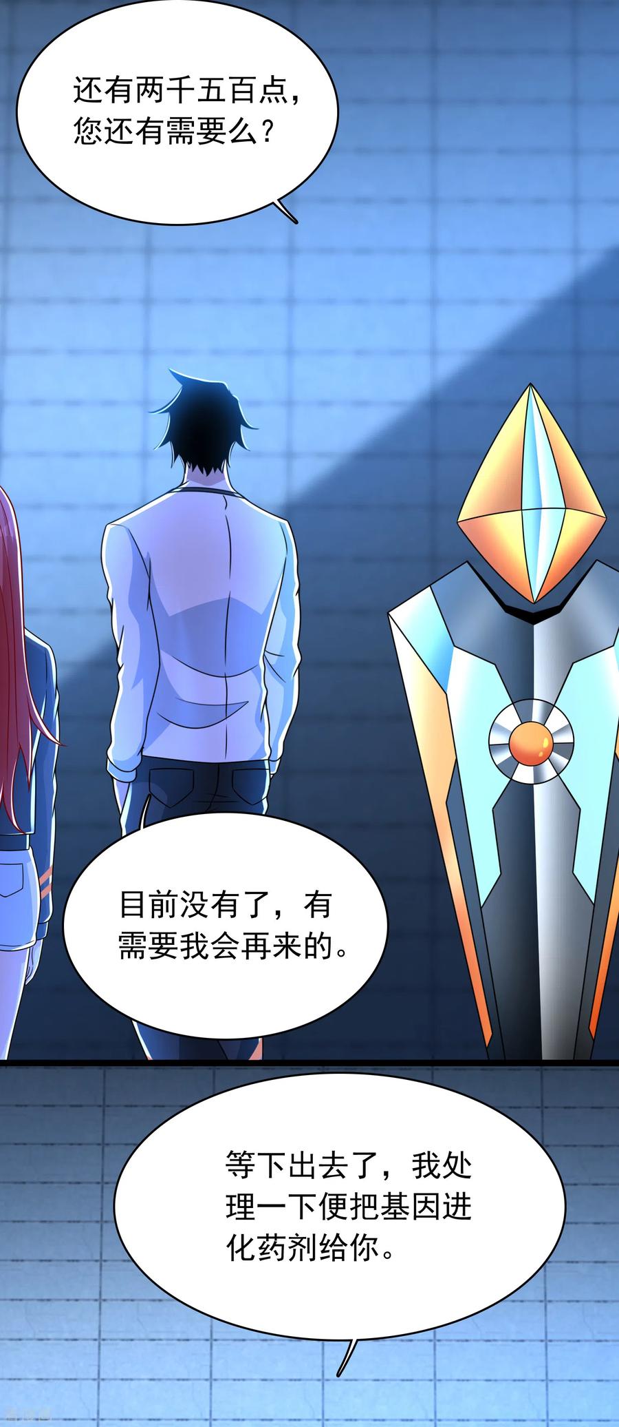 末世为王333话 大甩卖