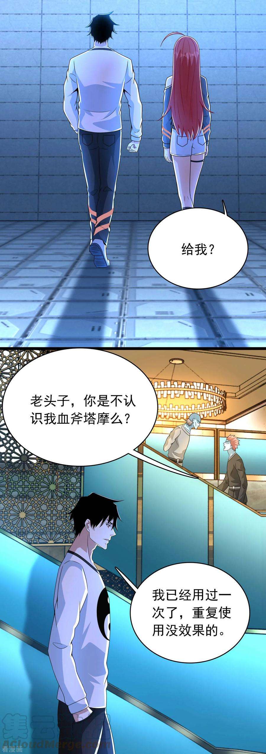 末世为王333话 大甩卖