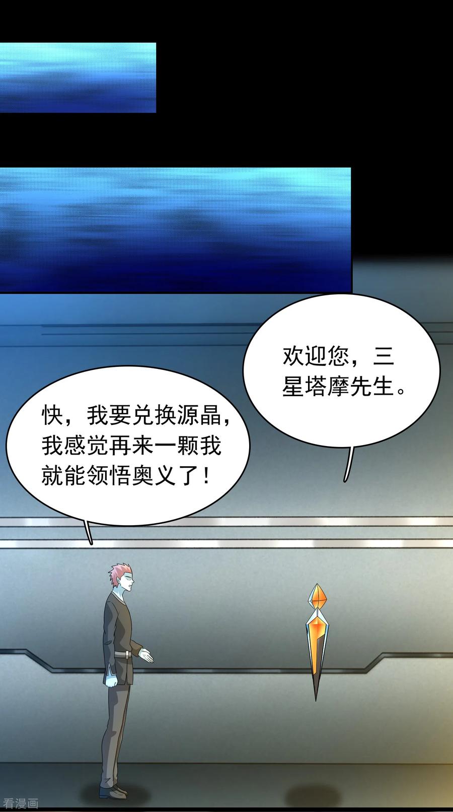 末世为王333话 大甩卖