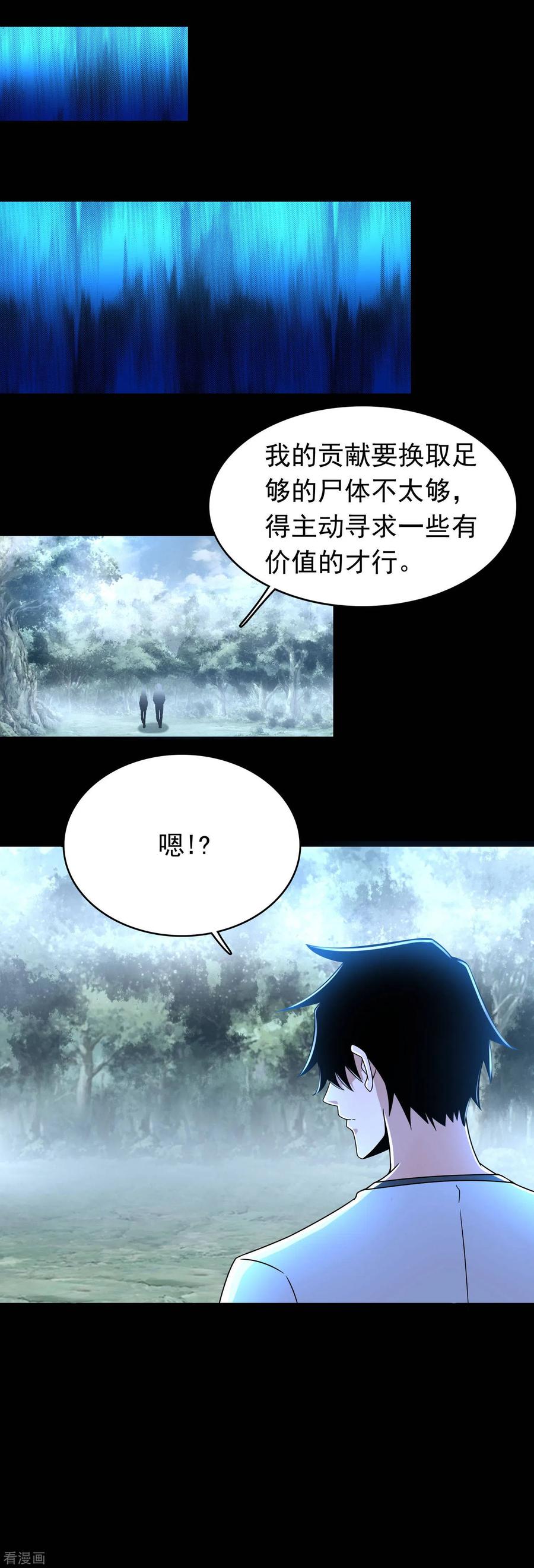 末世为王334话 贡献的用法