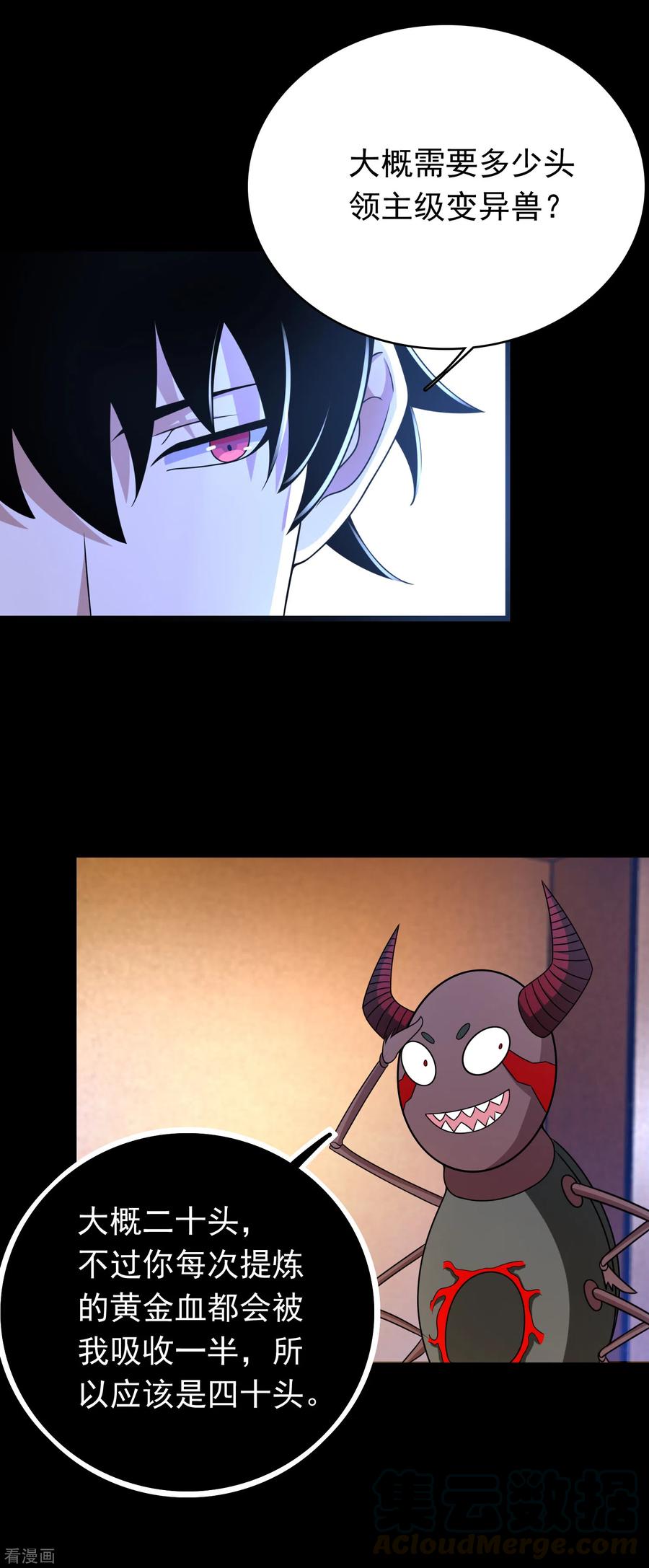 末世为王334话 贡献的用法