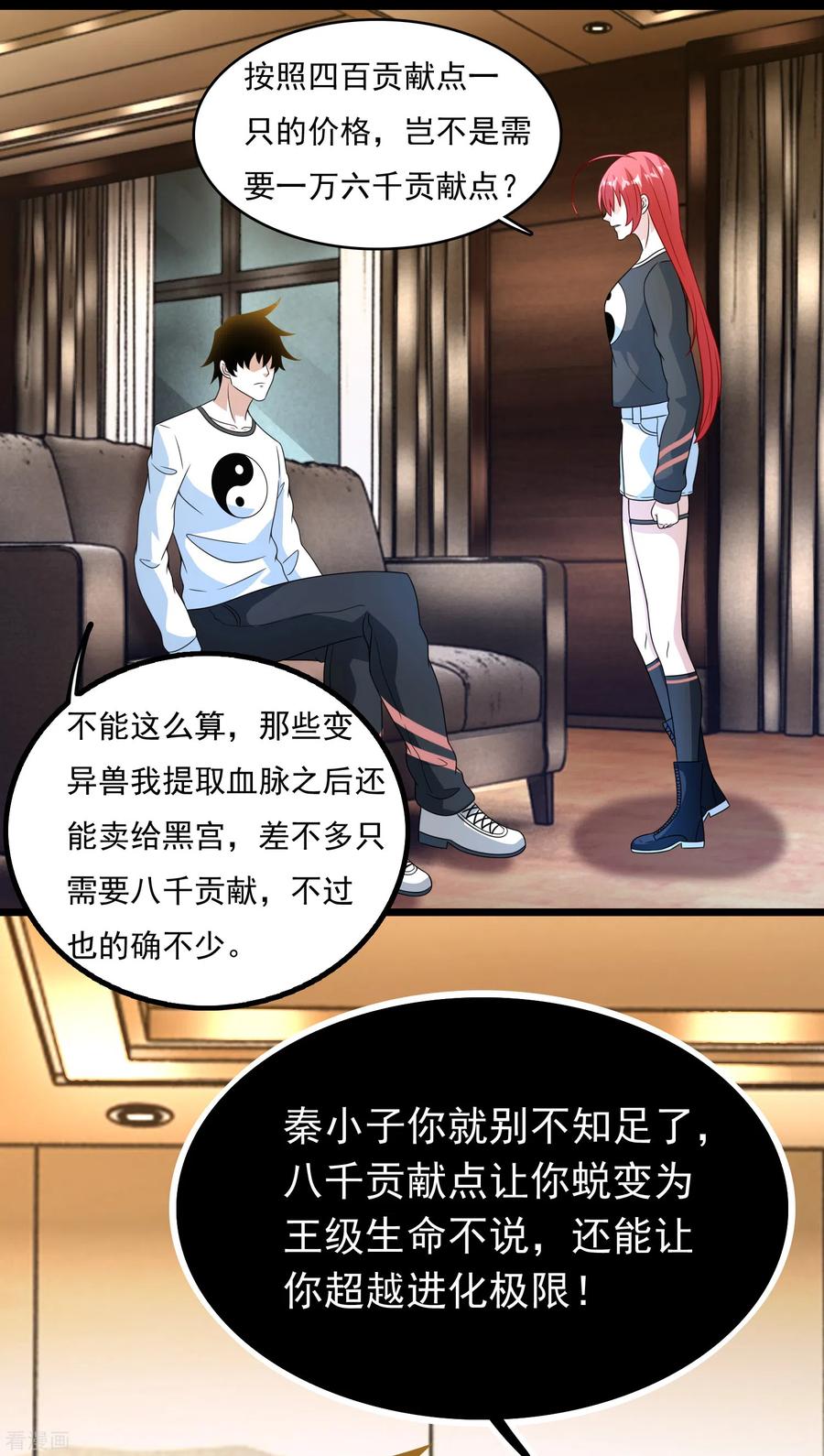 末世为王334话 贡献的用法