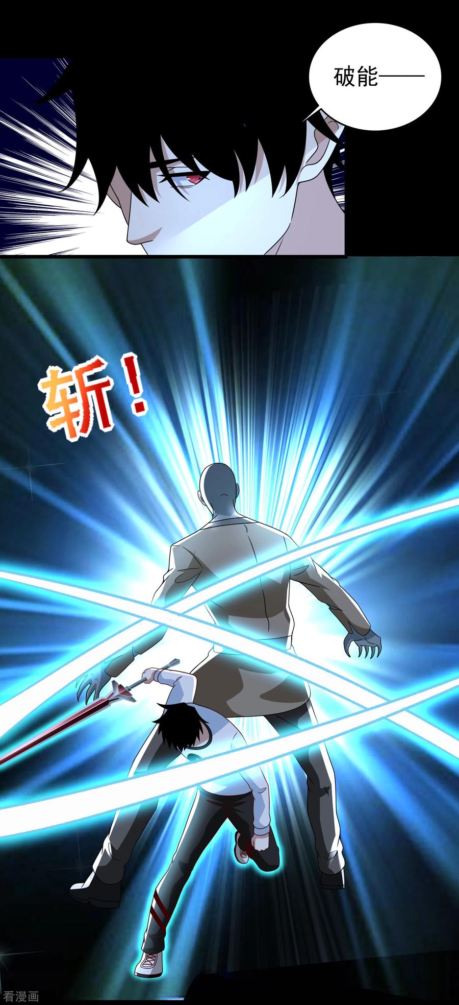 末世为王335话 超越极限