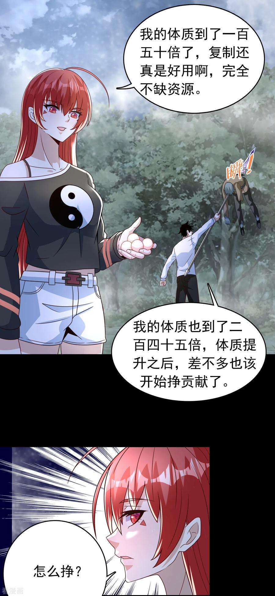 末世为王335话 超越极限