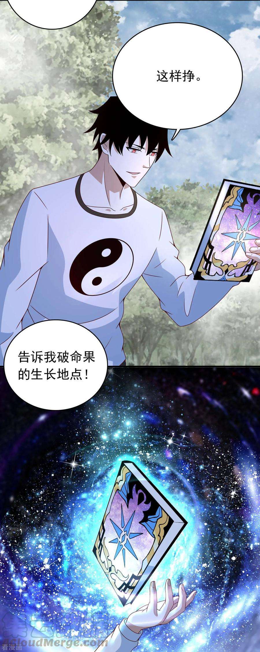 末世为王335话 超越极限