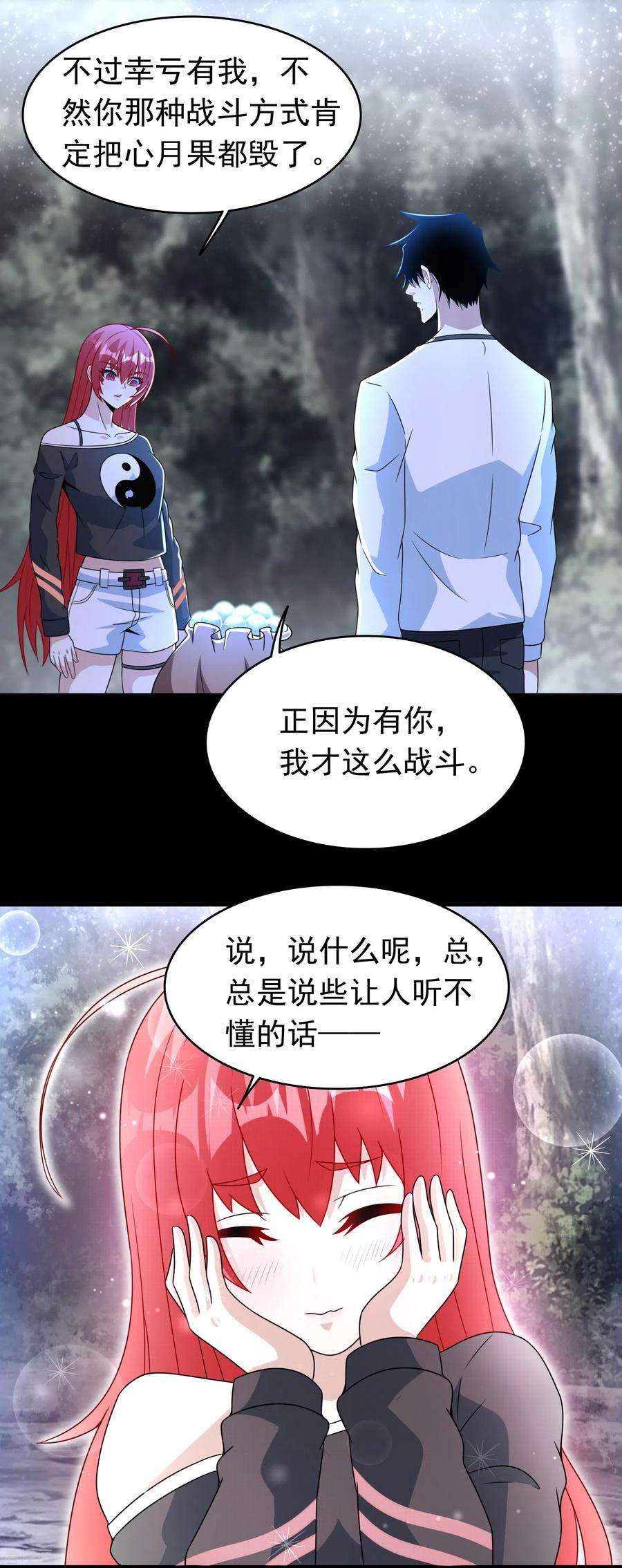 末世为王336话 狩猎