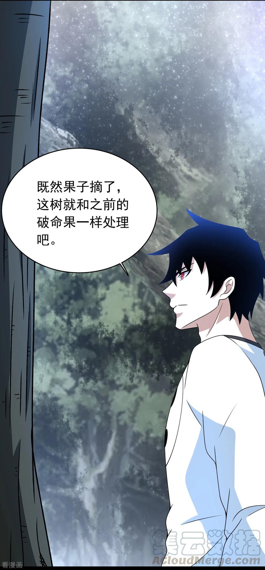 末世为王336话 狩猎