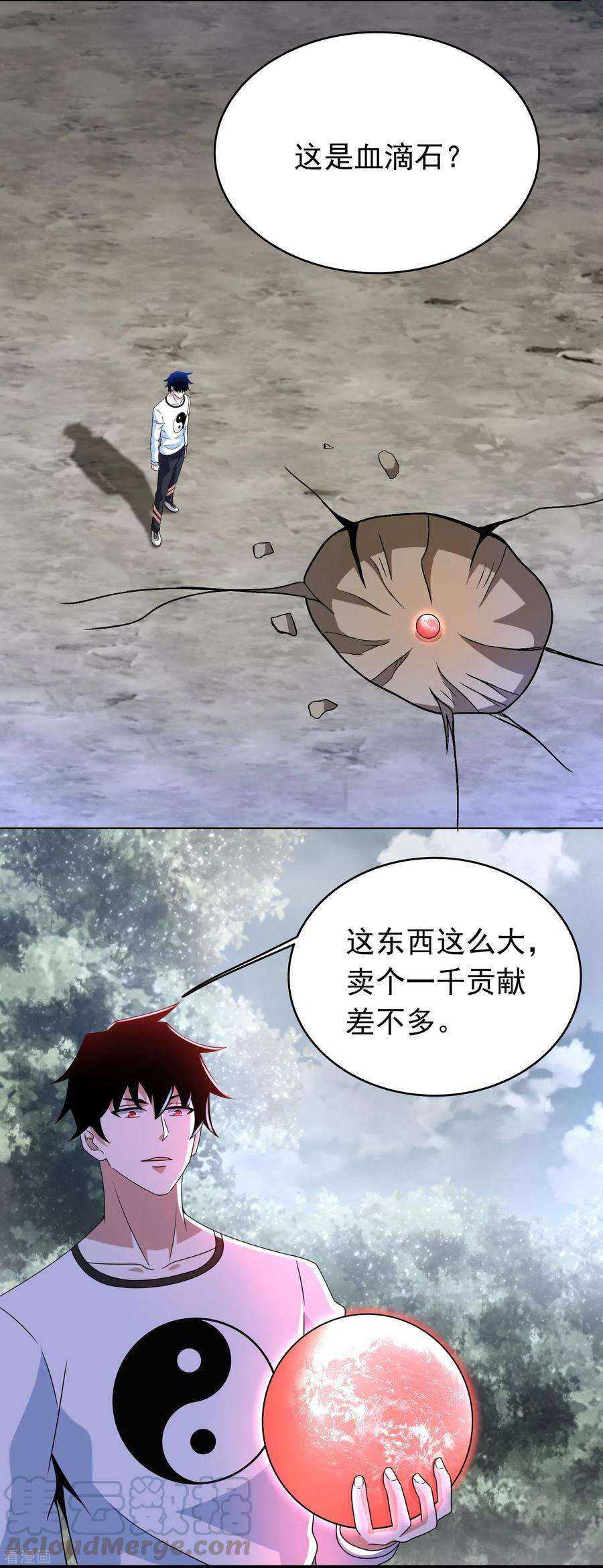 末世为王336话 狩猎