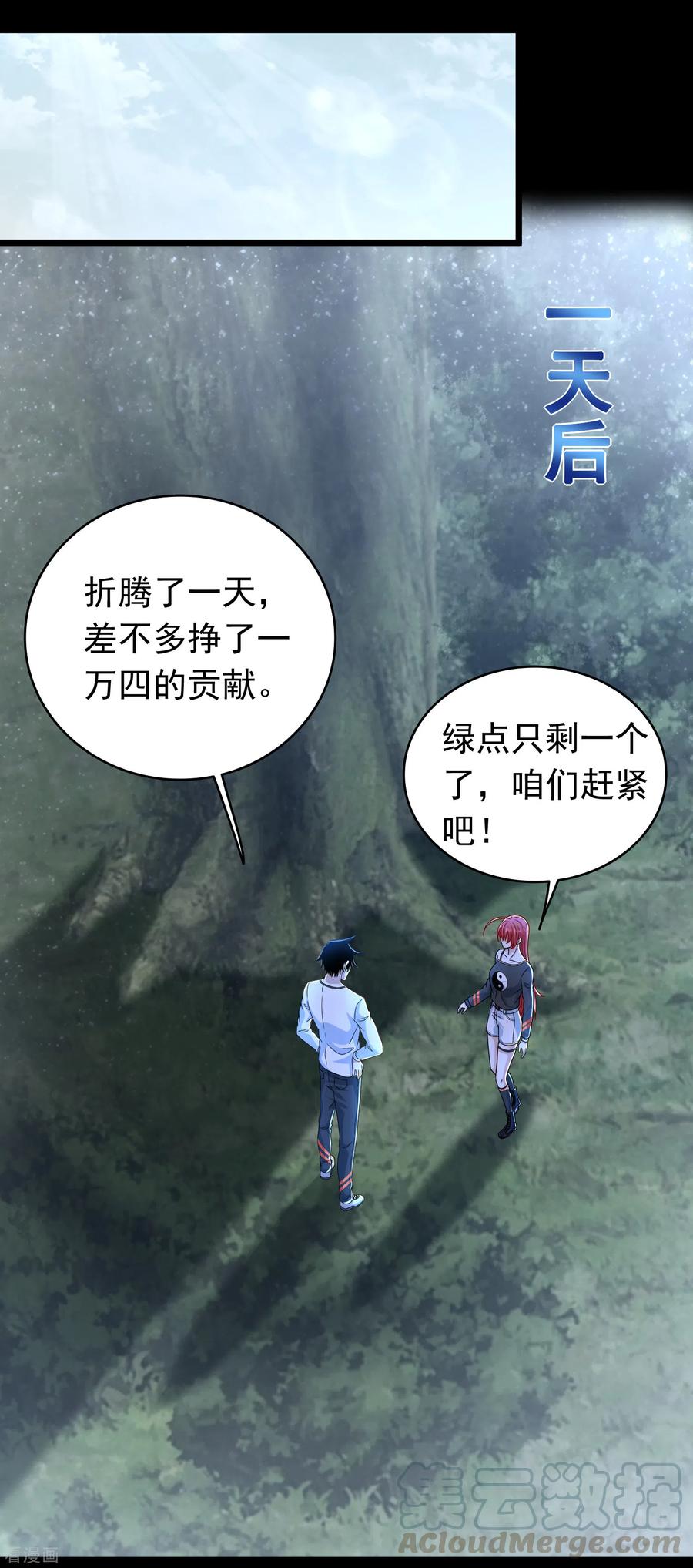 末世为王336话 狩猎