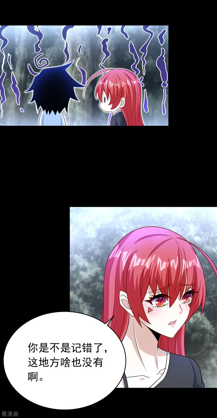 末世为王337话 寻宝