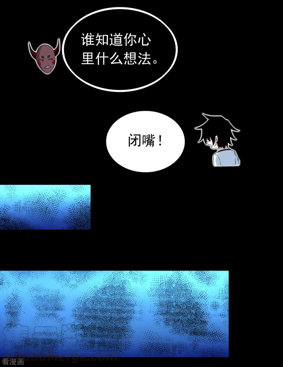 末世为王337话 寻宝