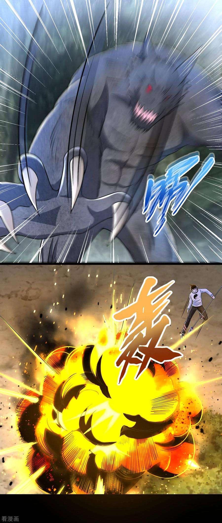 末世为王337话 寻宝