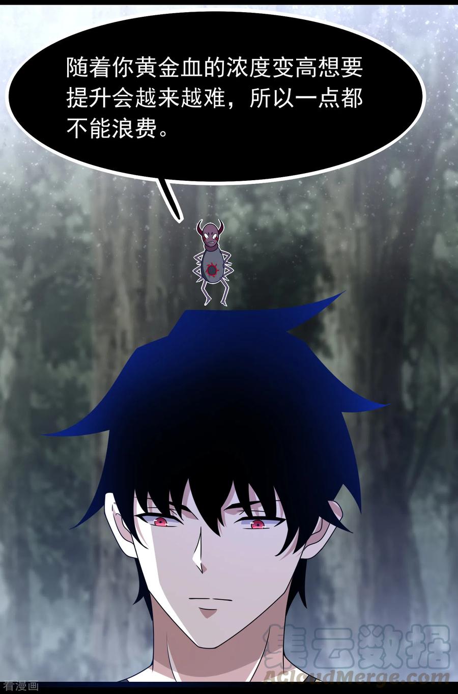 末世为王337话 寻宝